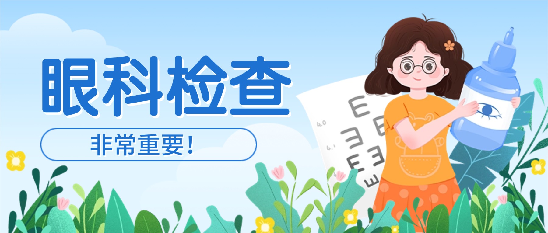 25岁小伙用眼过度险失明!眼科检查可太重要了